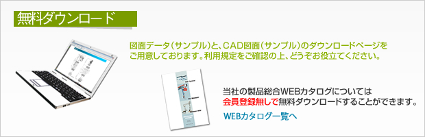 シンテック株式会社 Cad Pdfダウンロード レールシステム T Rail システム アキュームレーター 圧縮エアー供給システム ポータブル ディーゼルポンパー スタッカーなどを取り扱い